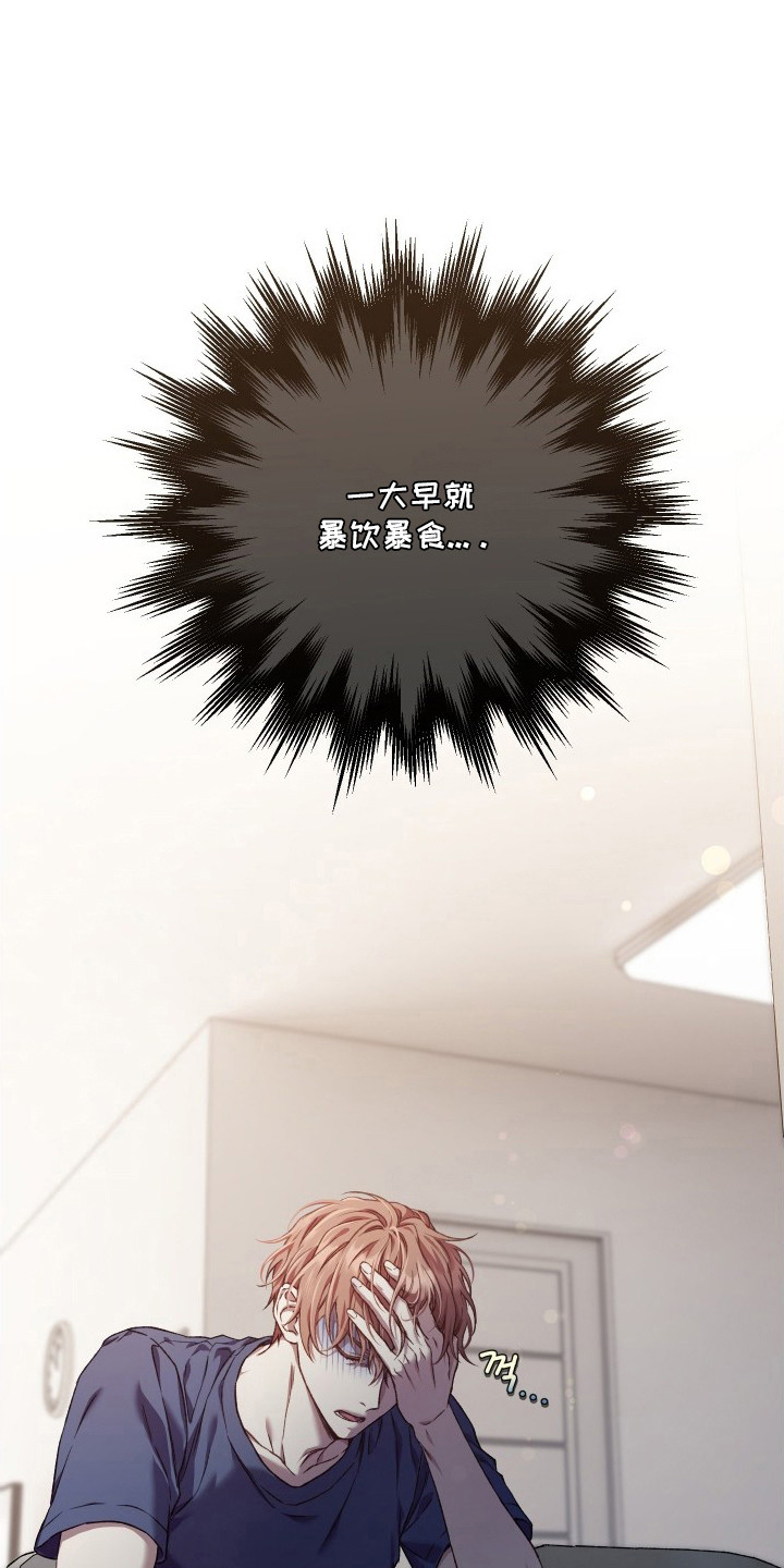 温柔侵略第4话第1页