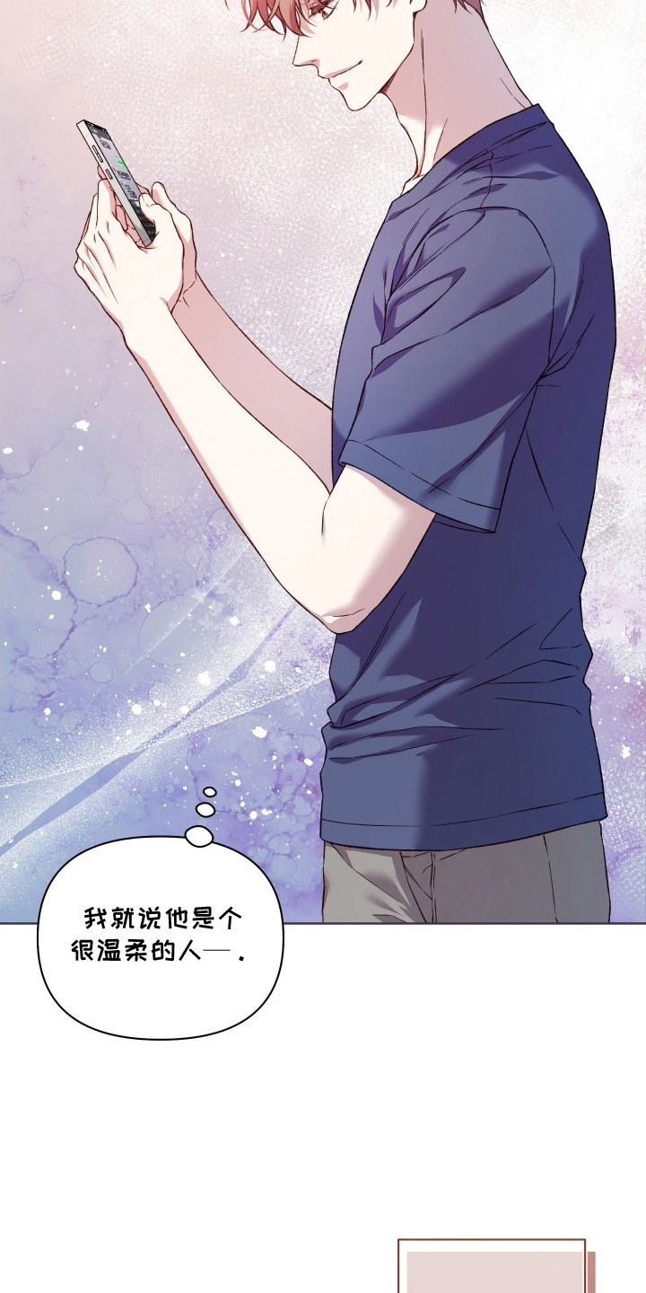 温柔侵略漫画-图5