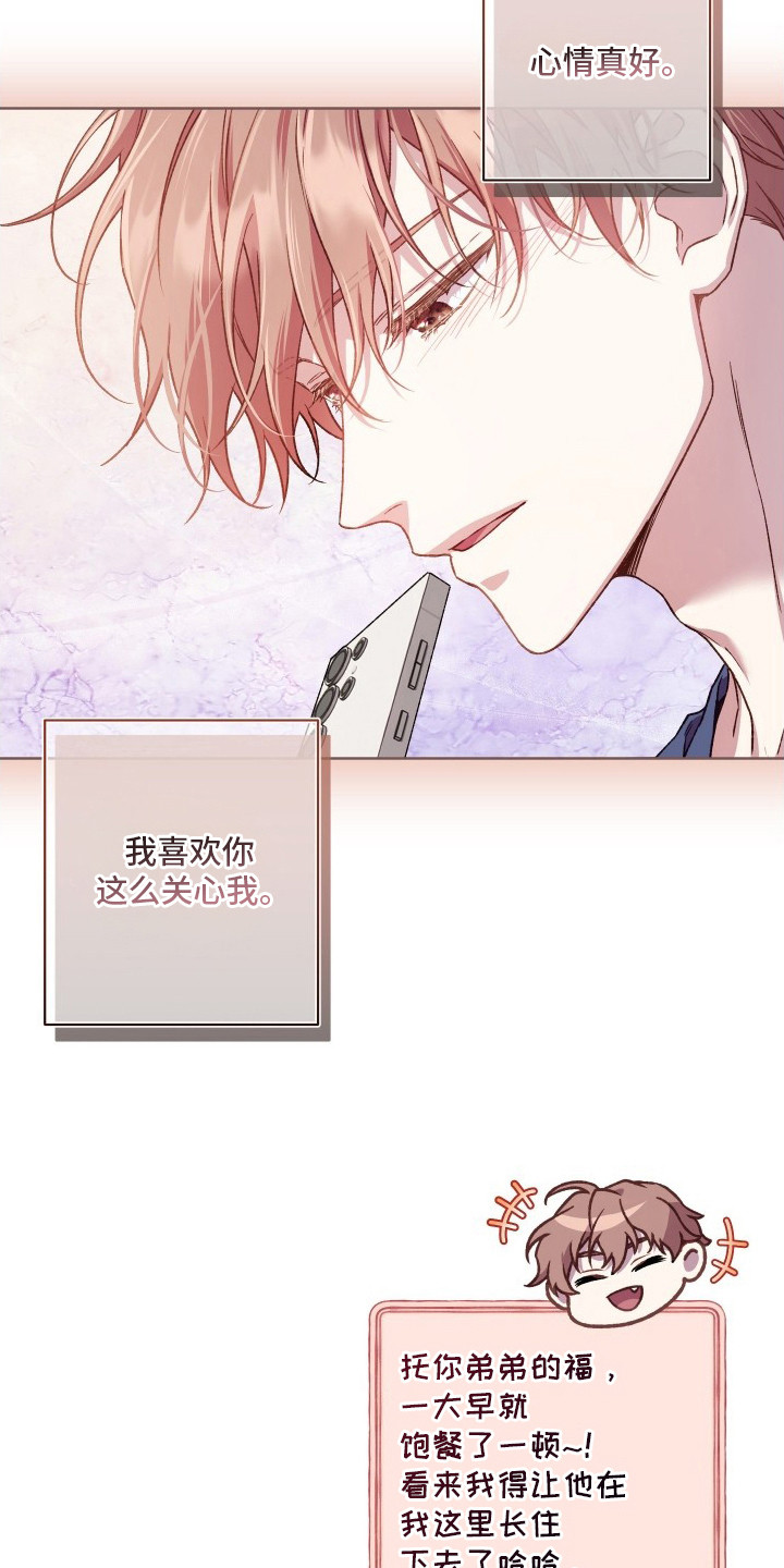 温柔侵略漫画-图6