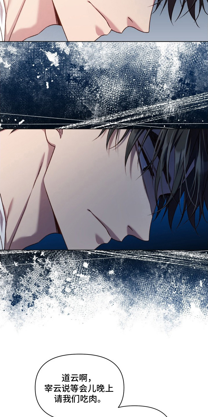 温柔侵略漫画-图9