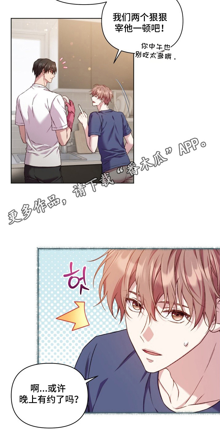 温柔侵略漫画-图10