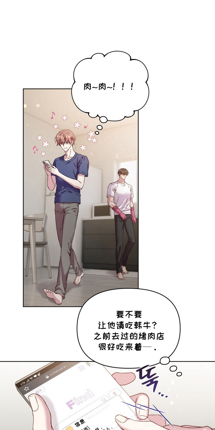 温柔侵略漫画-图12