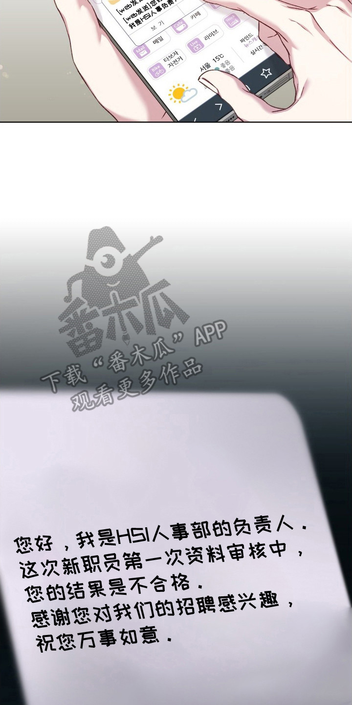 温柔侵略漫画-图13