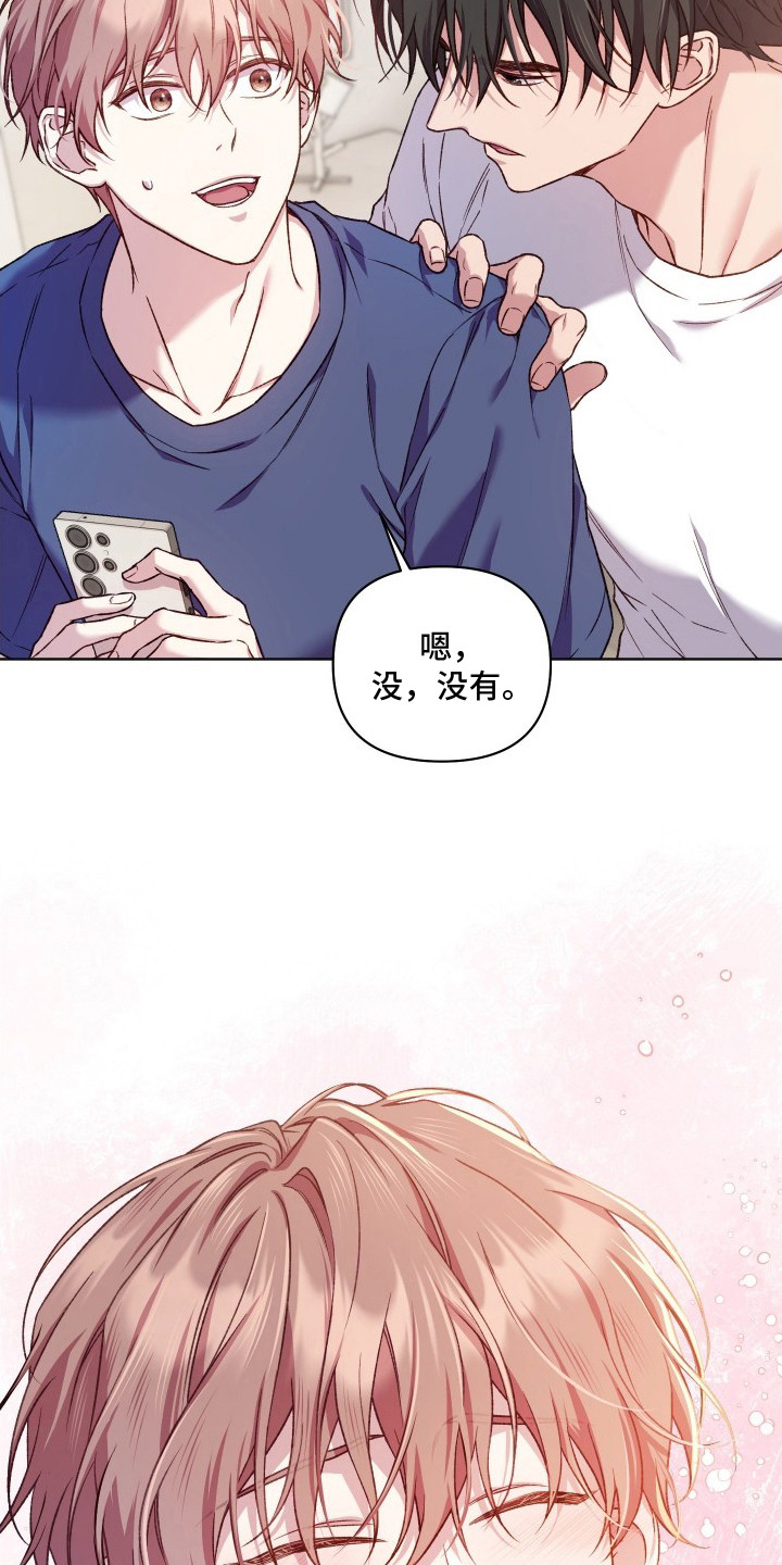 温柔侵略漫画-图17