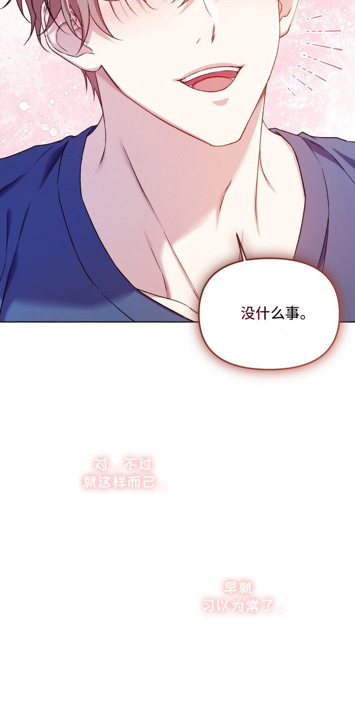 温柔侵略漫画-图18