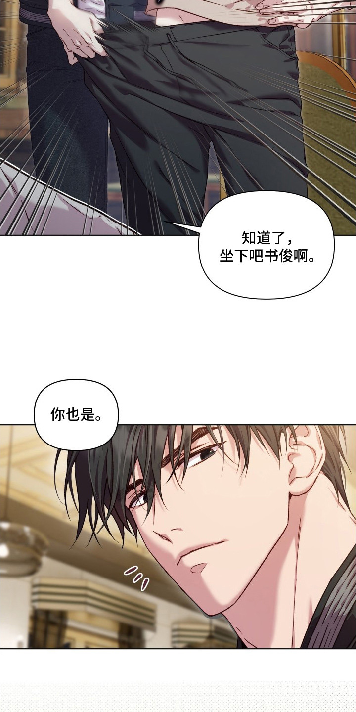 温柔侵略漫画-图3