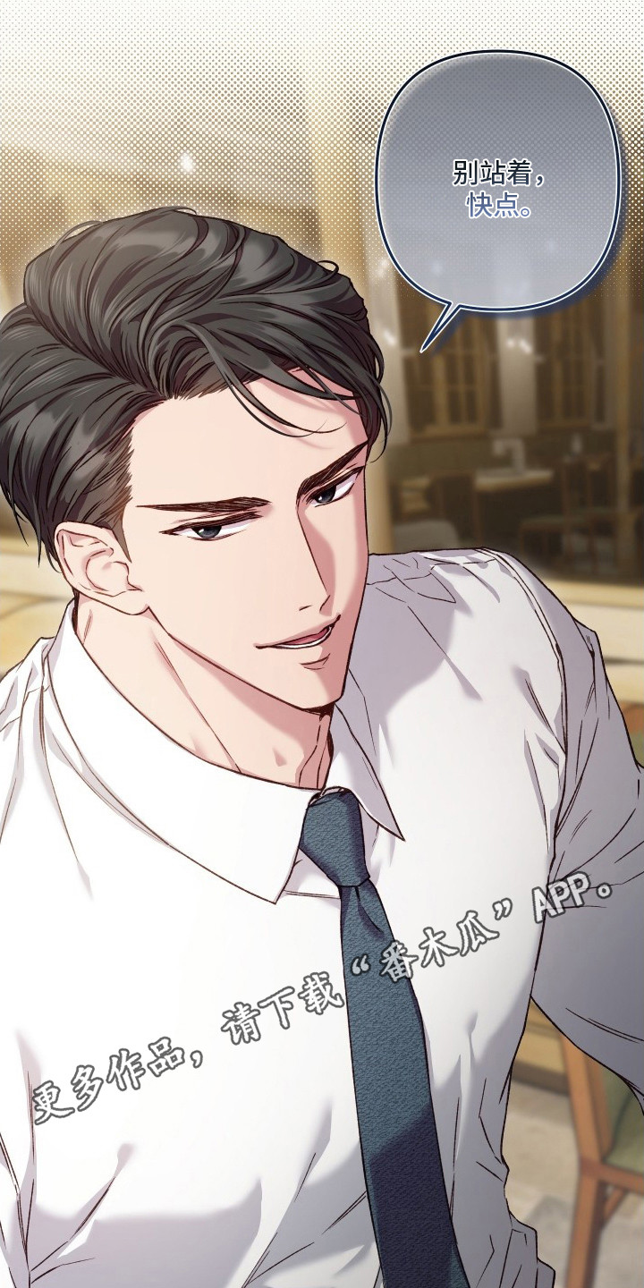 温柔侵略漫画-图4