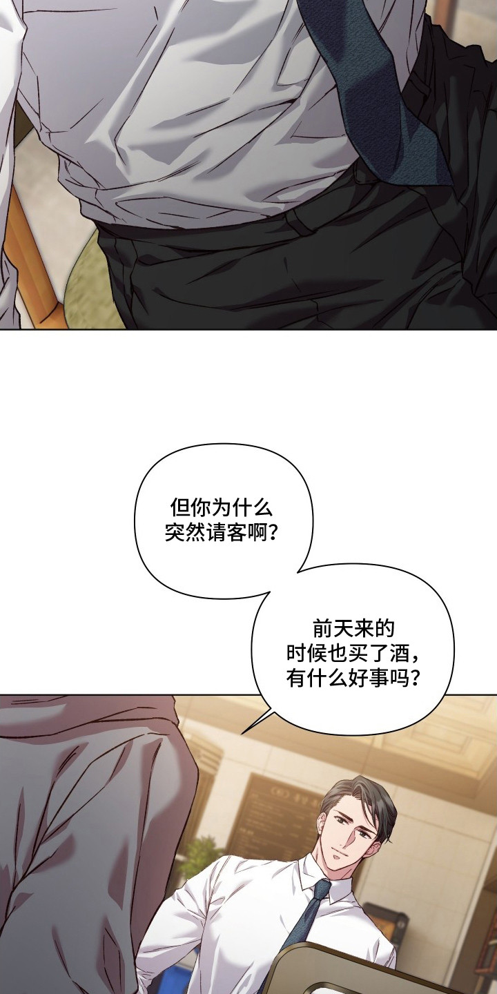 温柔侵略漫画-图5