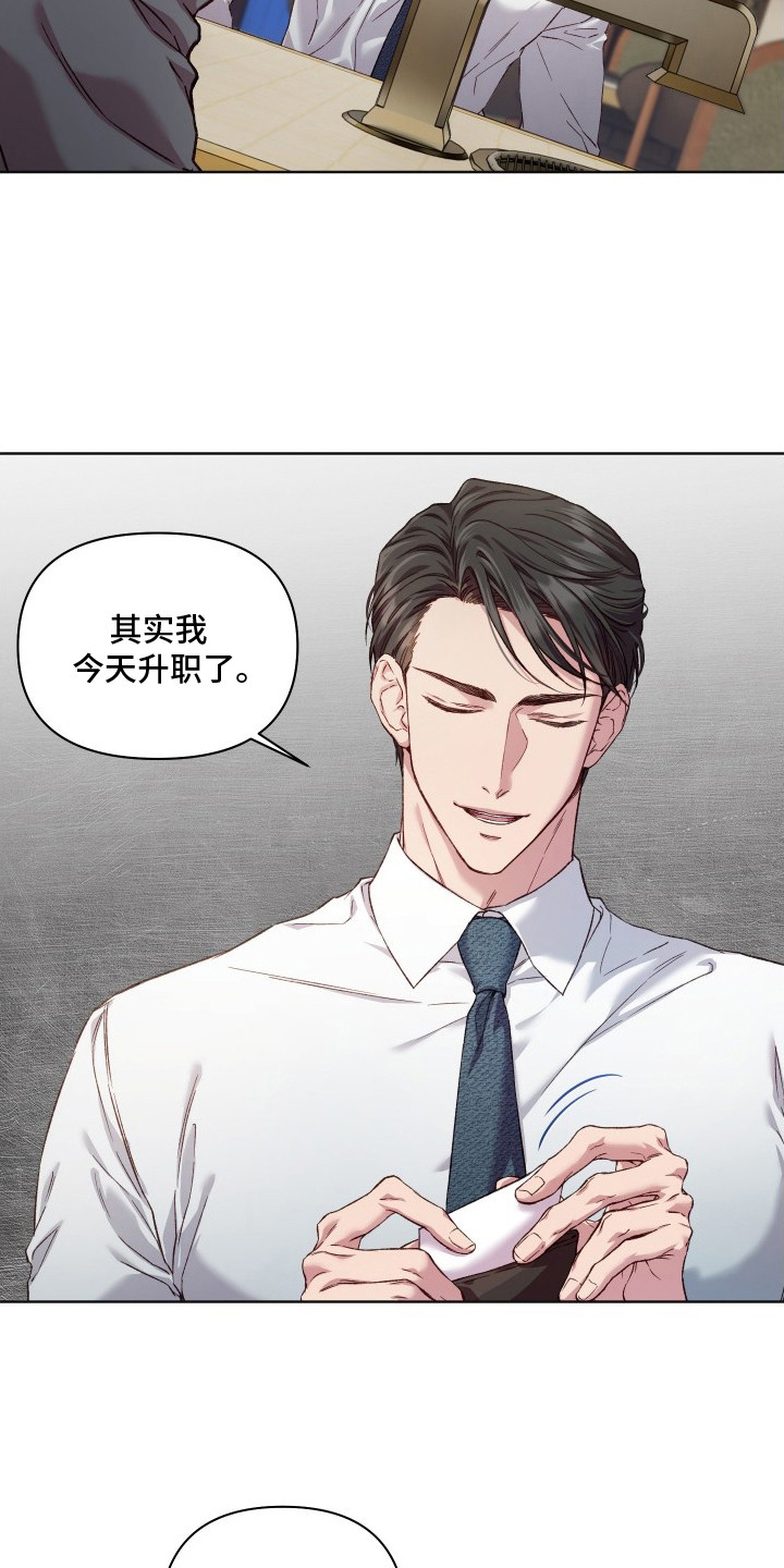 温柔侵略漫画-图6