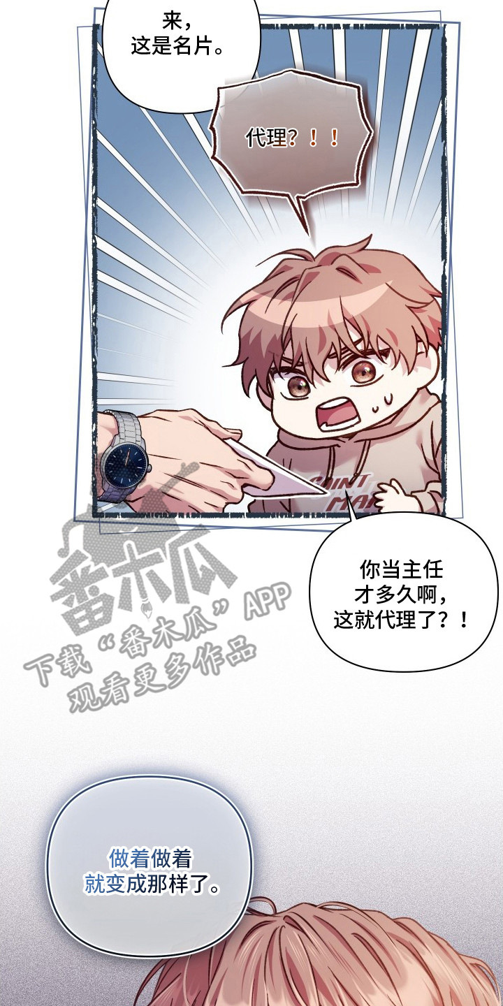 温柔侵略漫画-图7