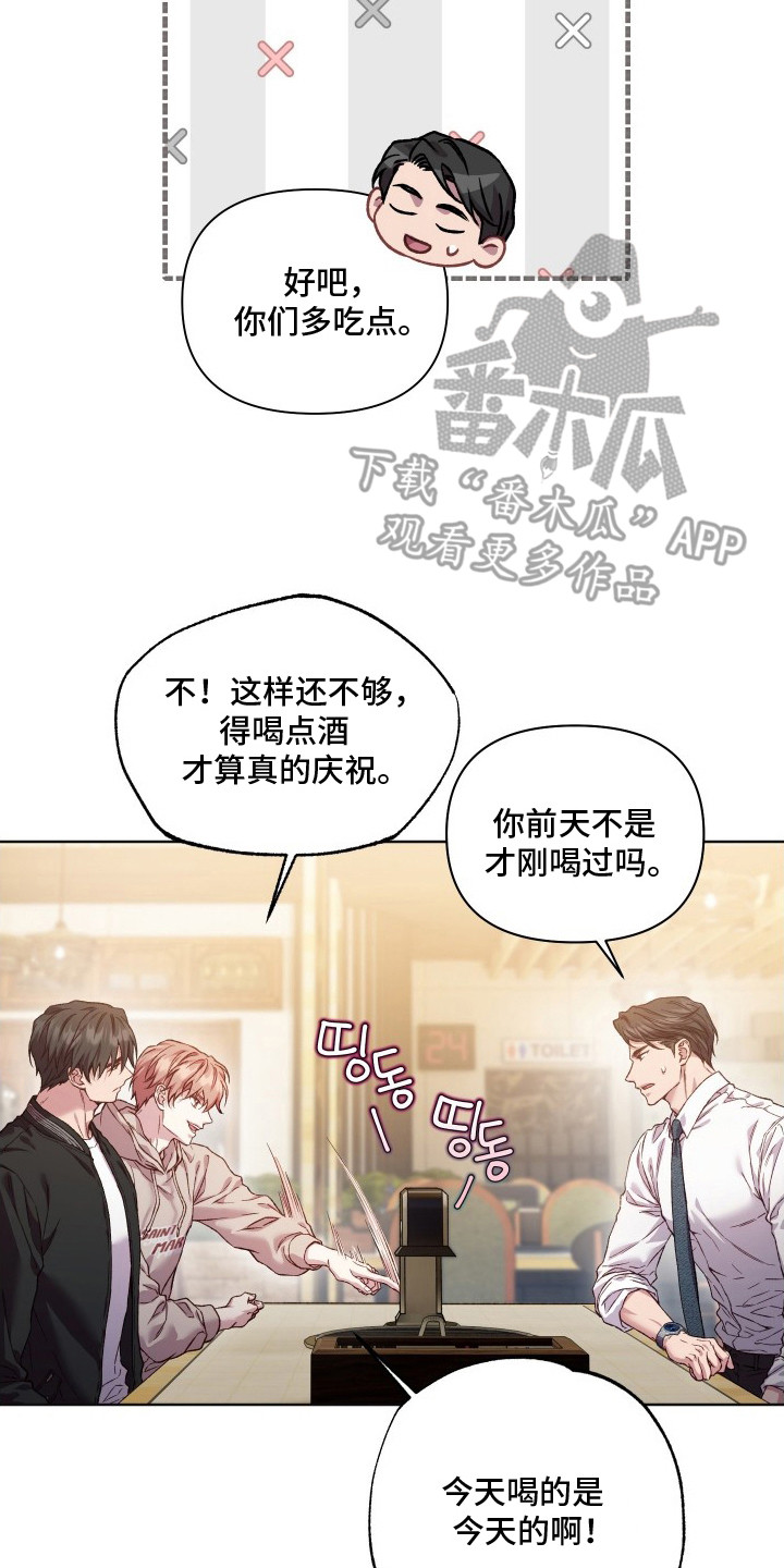 温柔侵略漫画-图10