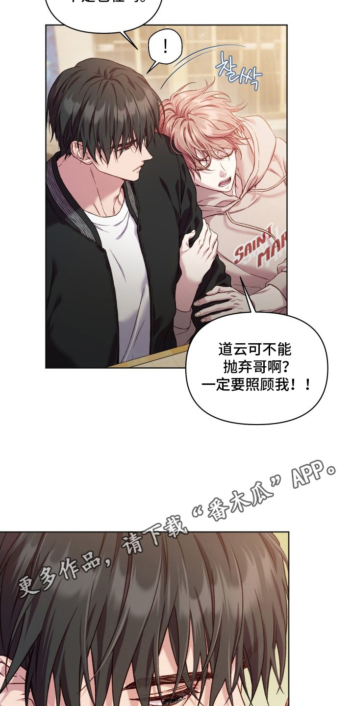 温柔侵略漫画-图13