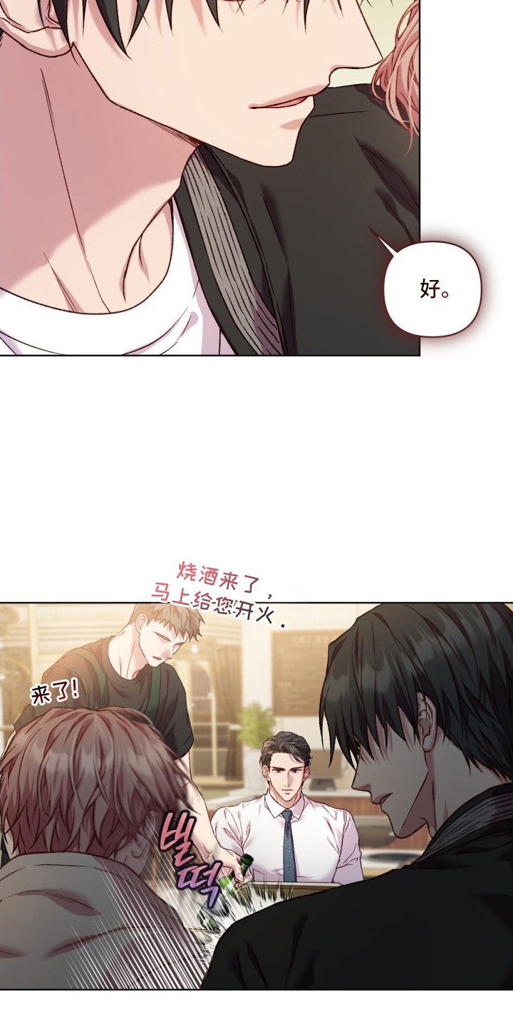 温柔侵略漫画-图14