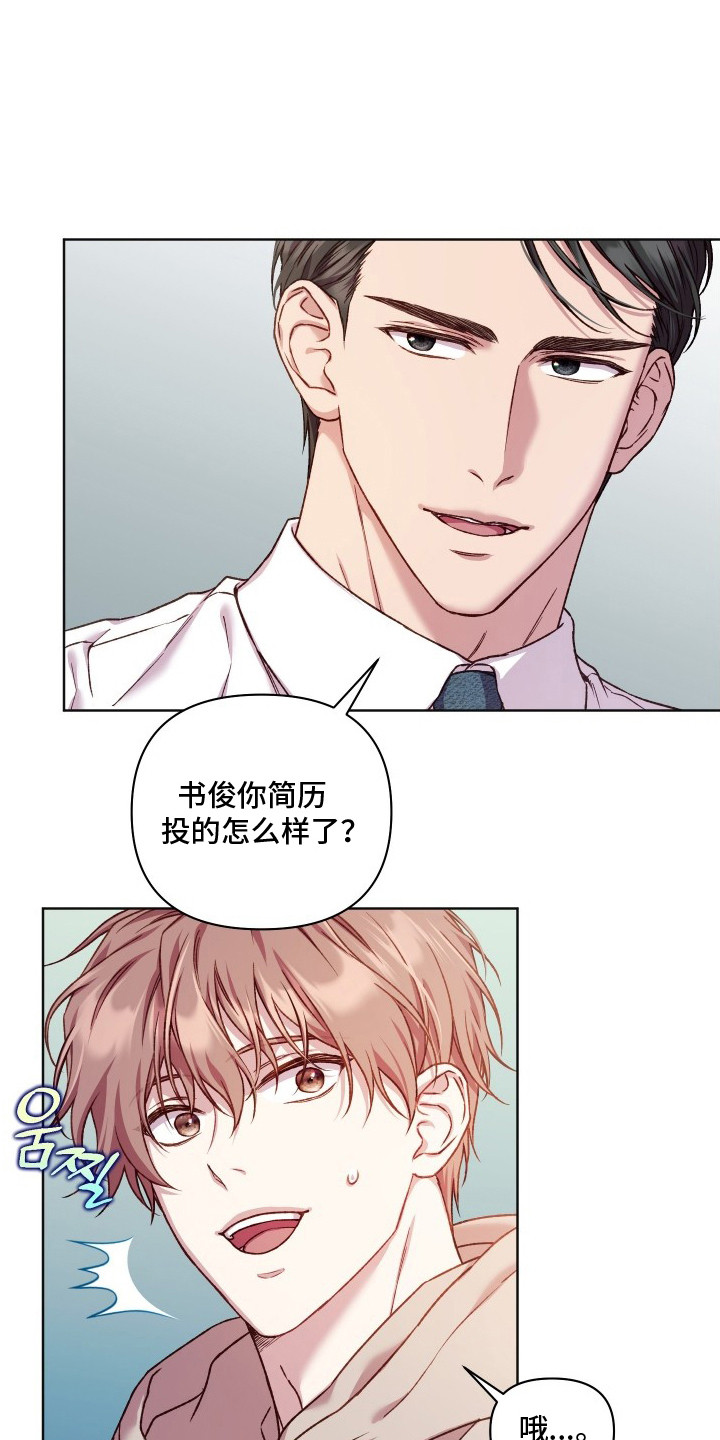 温柔侵略漫画-图15