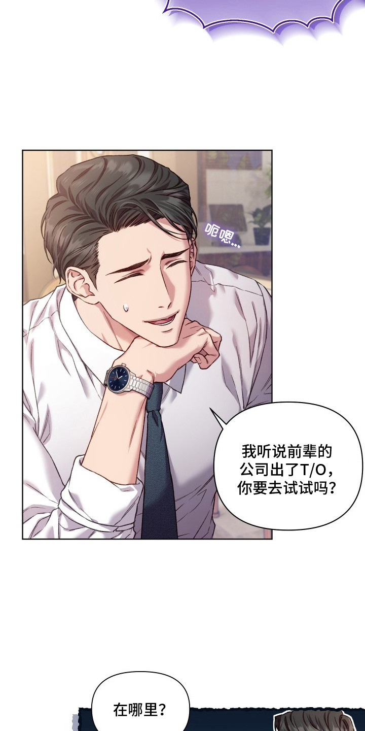 温柔侵略漫画-图18