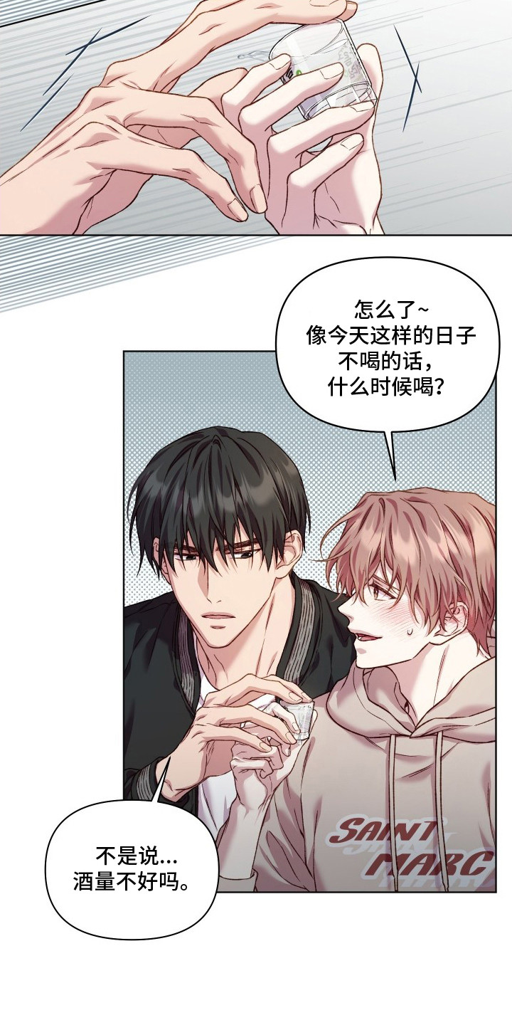 温柔侵略漫画-图21