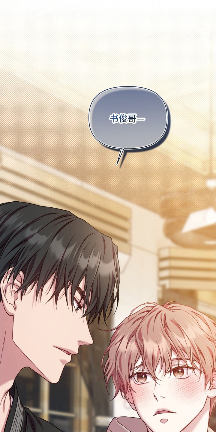 温柔侵略漫画-图23