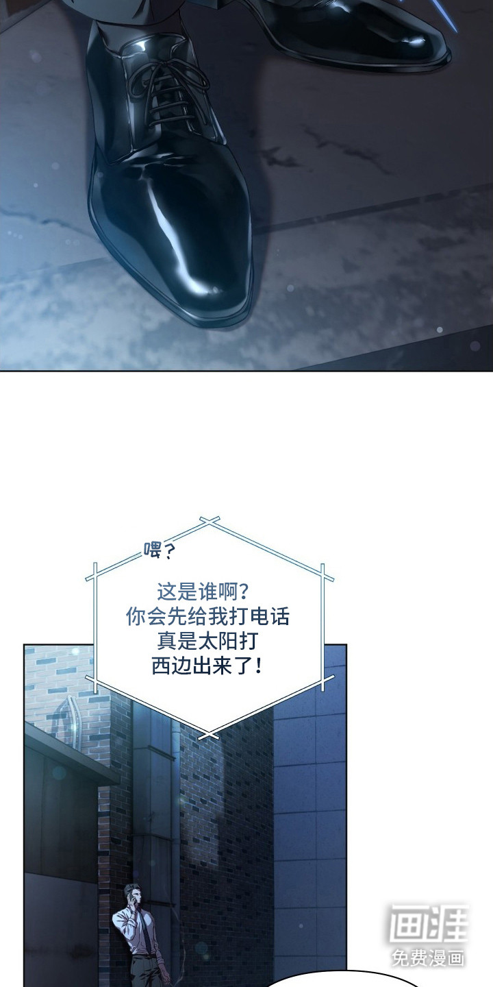 温柔侵略漫画-图1