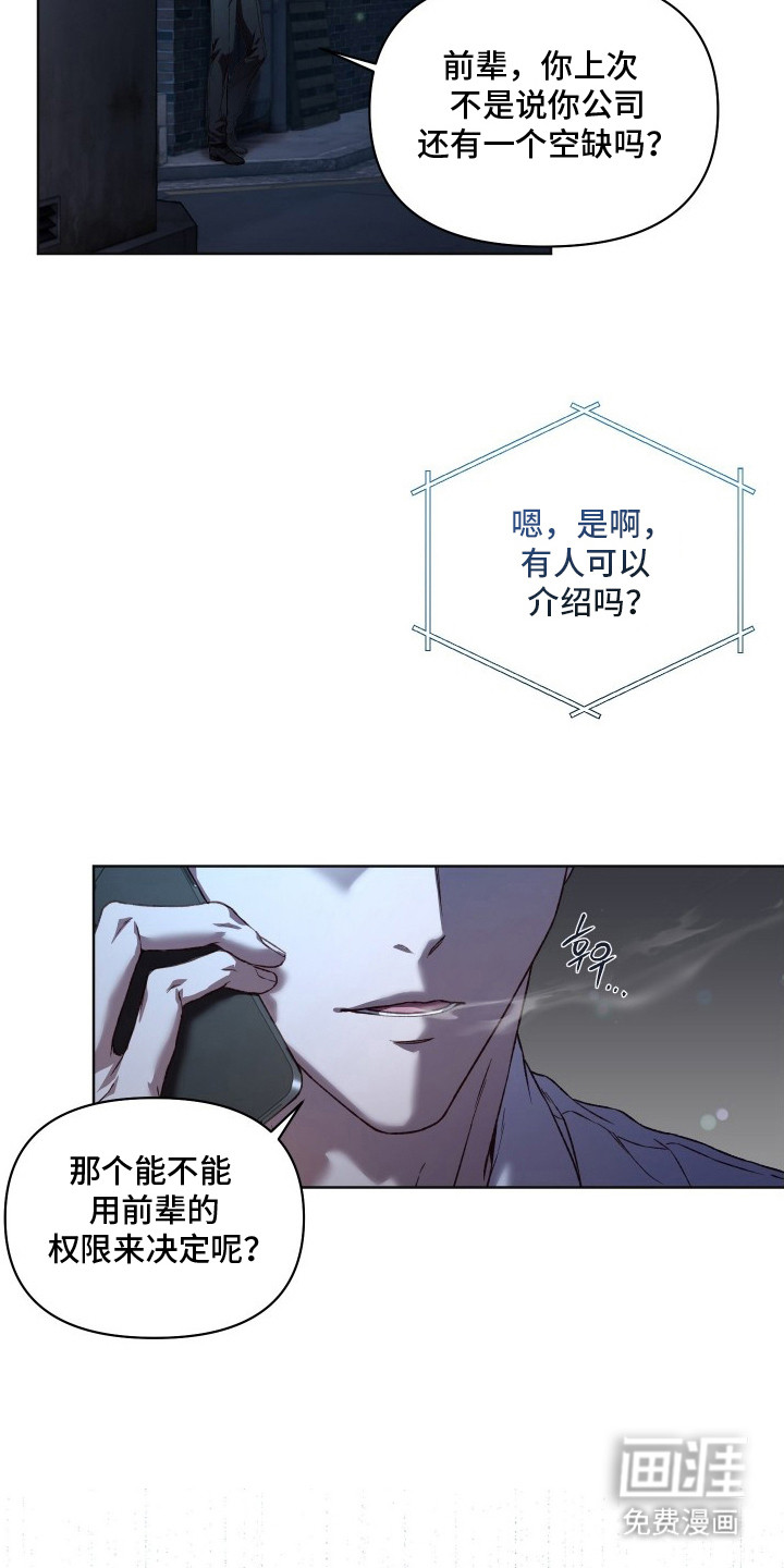 温柔侵略漫画-图2