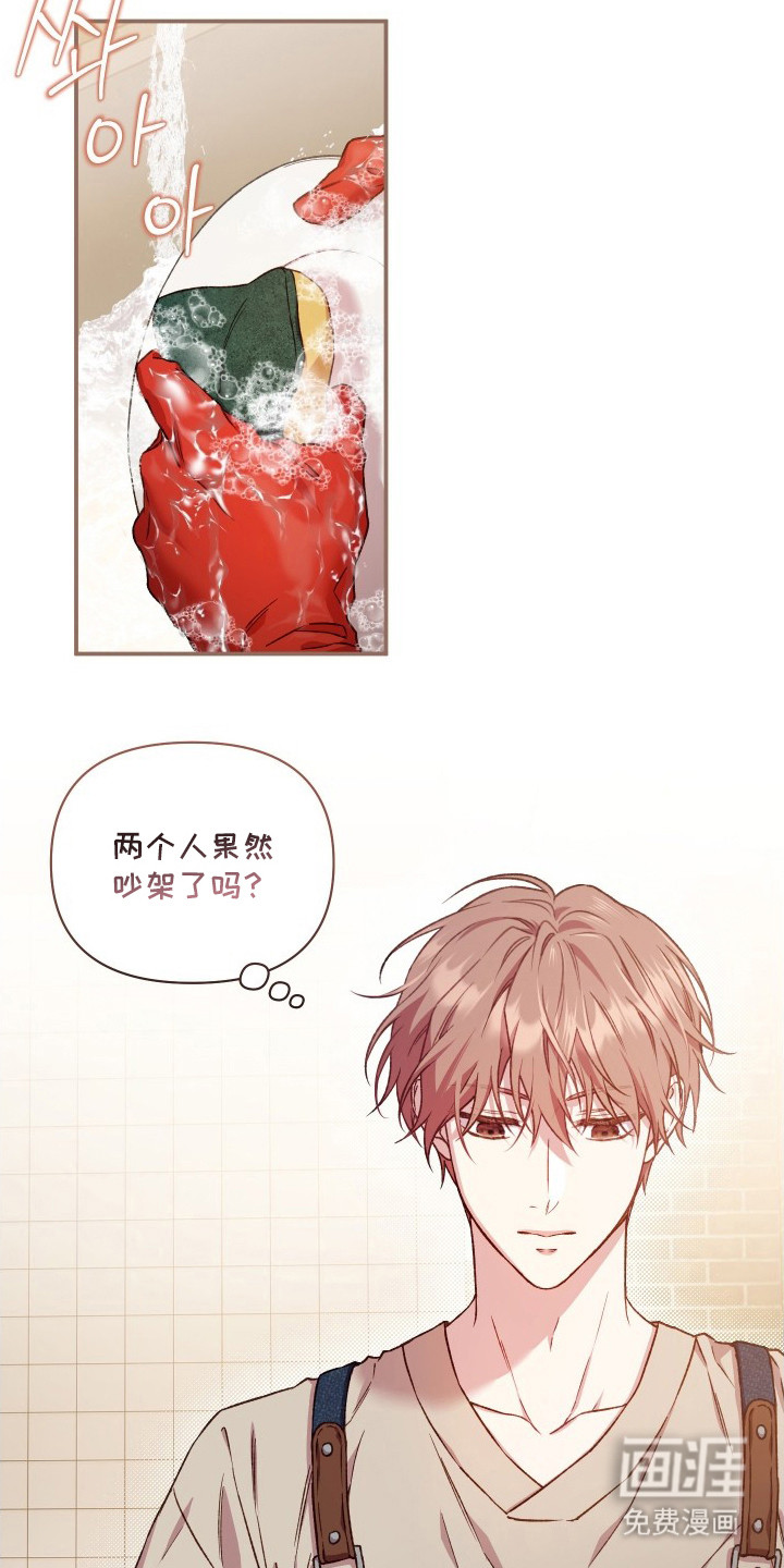 温柔侵略漫画-图6