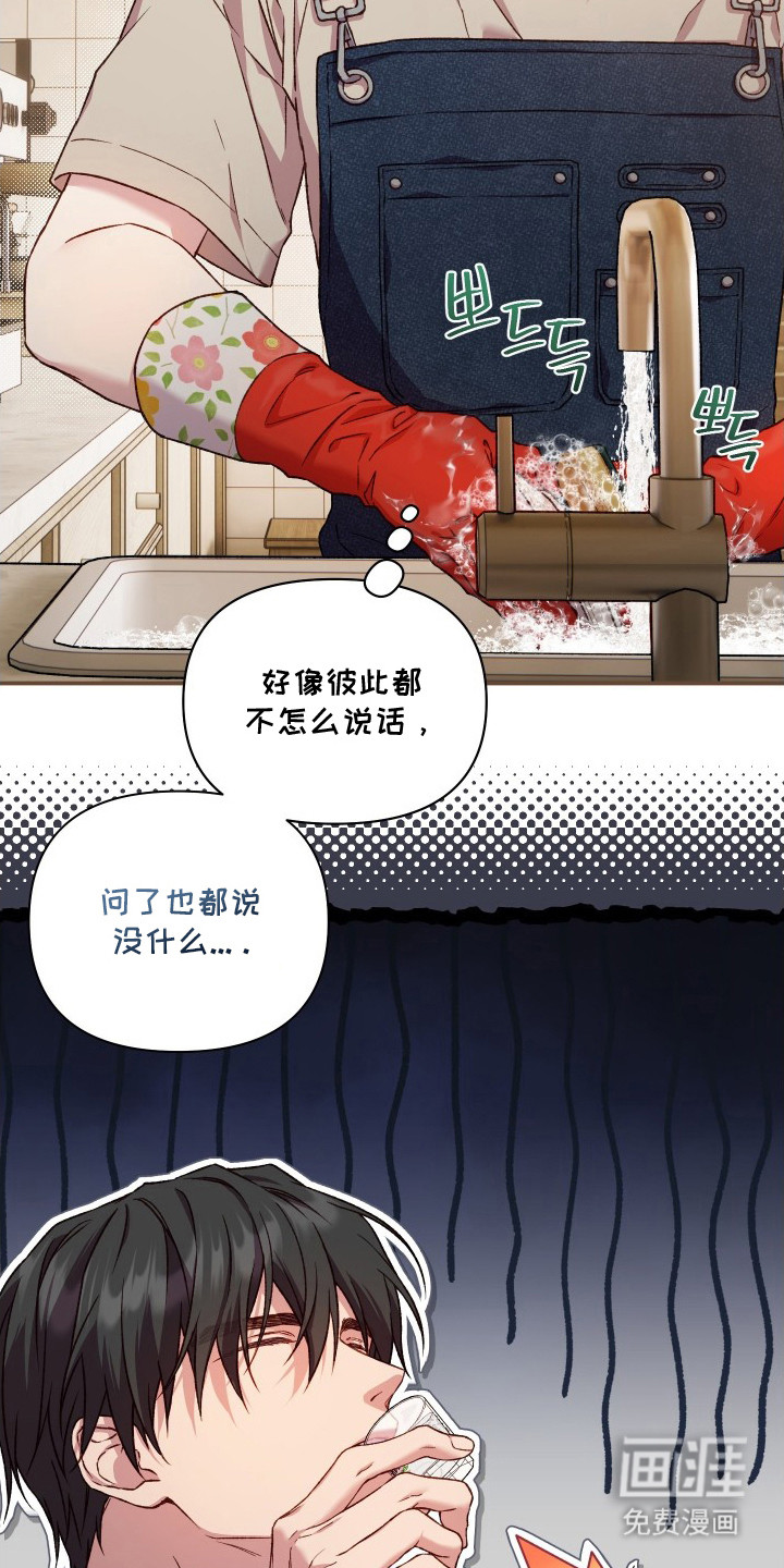 温柔侵略漫画-图7