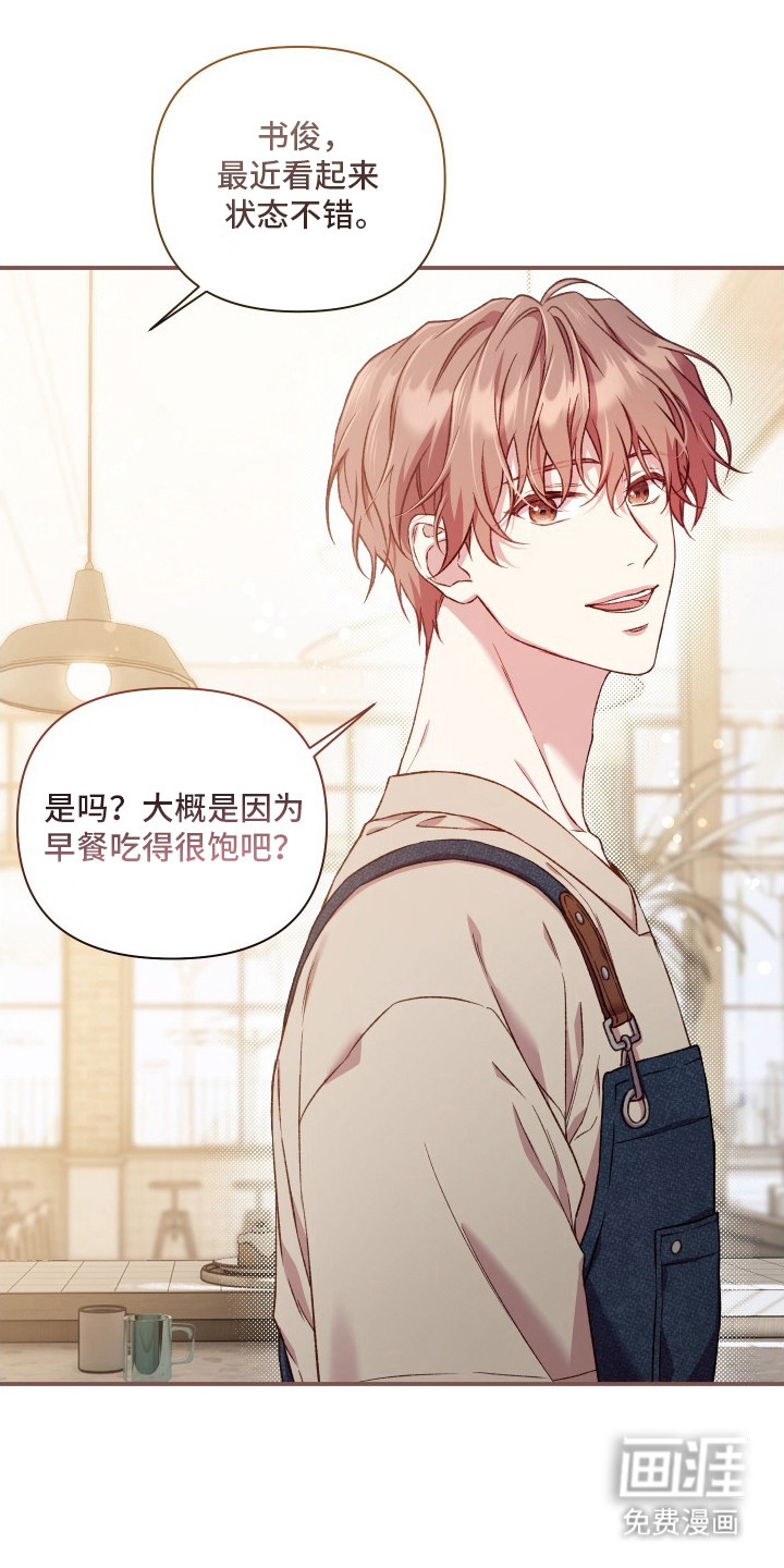 温柔侵略漫画-图9