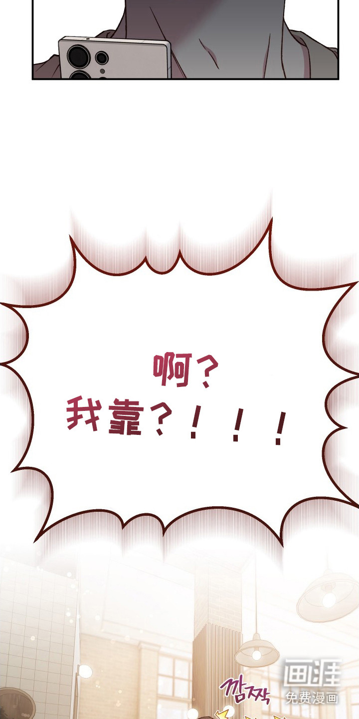 温柔侵略漫画-图14