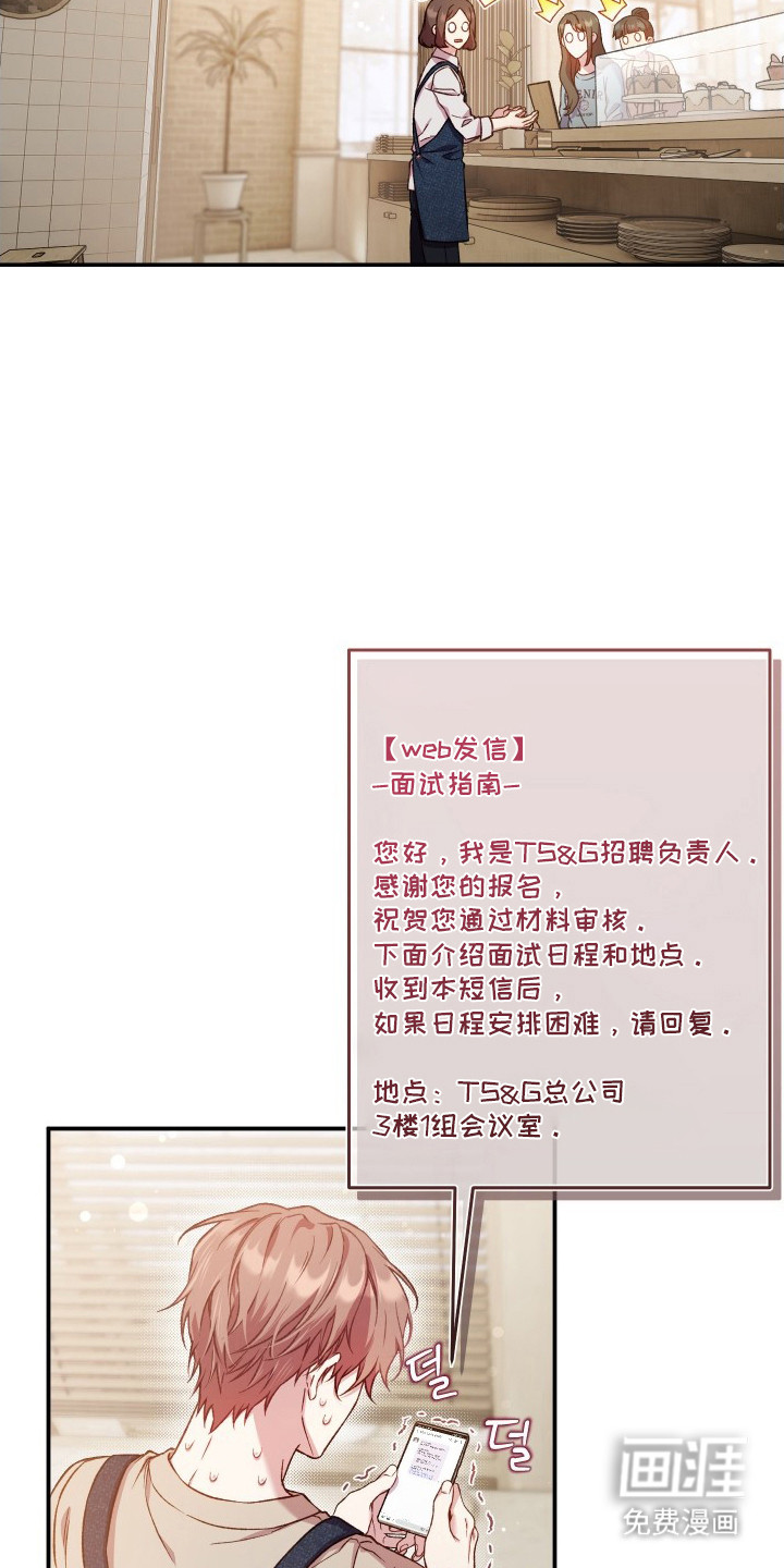 温柔侵略漫画-图15