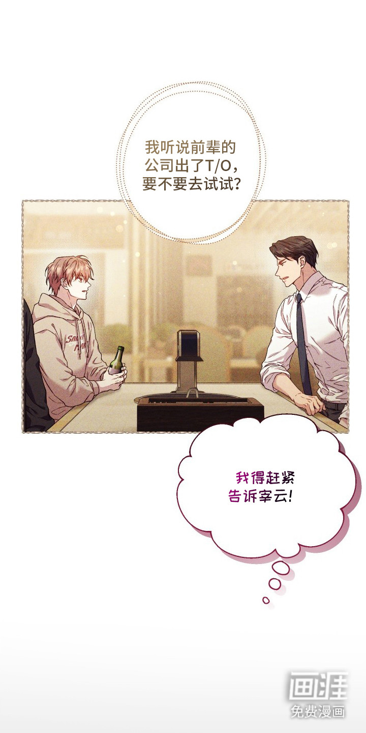 温柔侵略漫画-图17