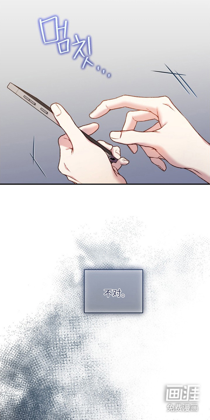 温柔侵略漫画-图18