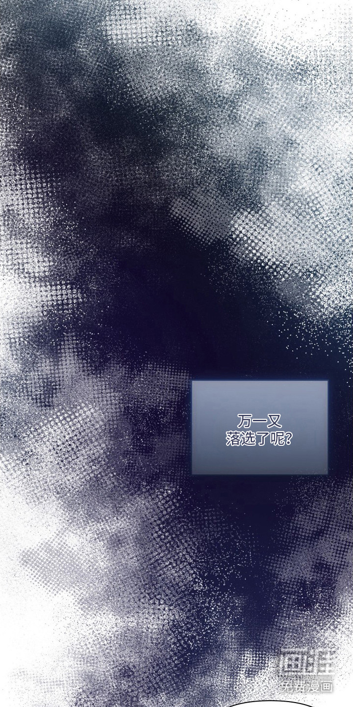 温柔侵略漫画-图19