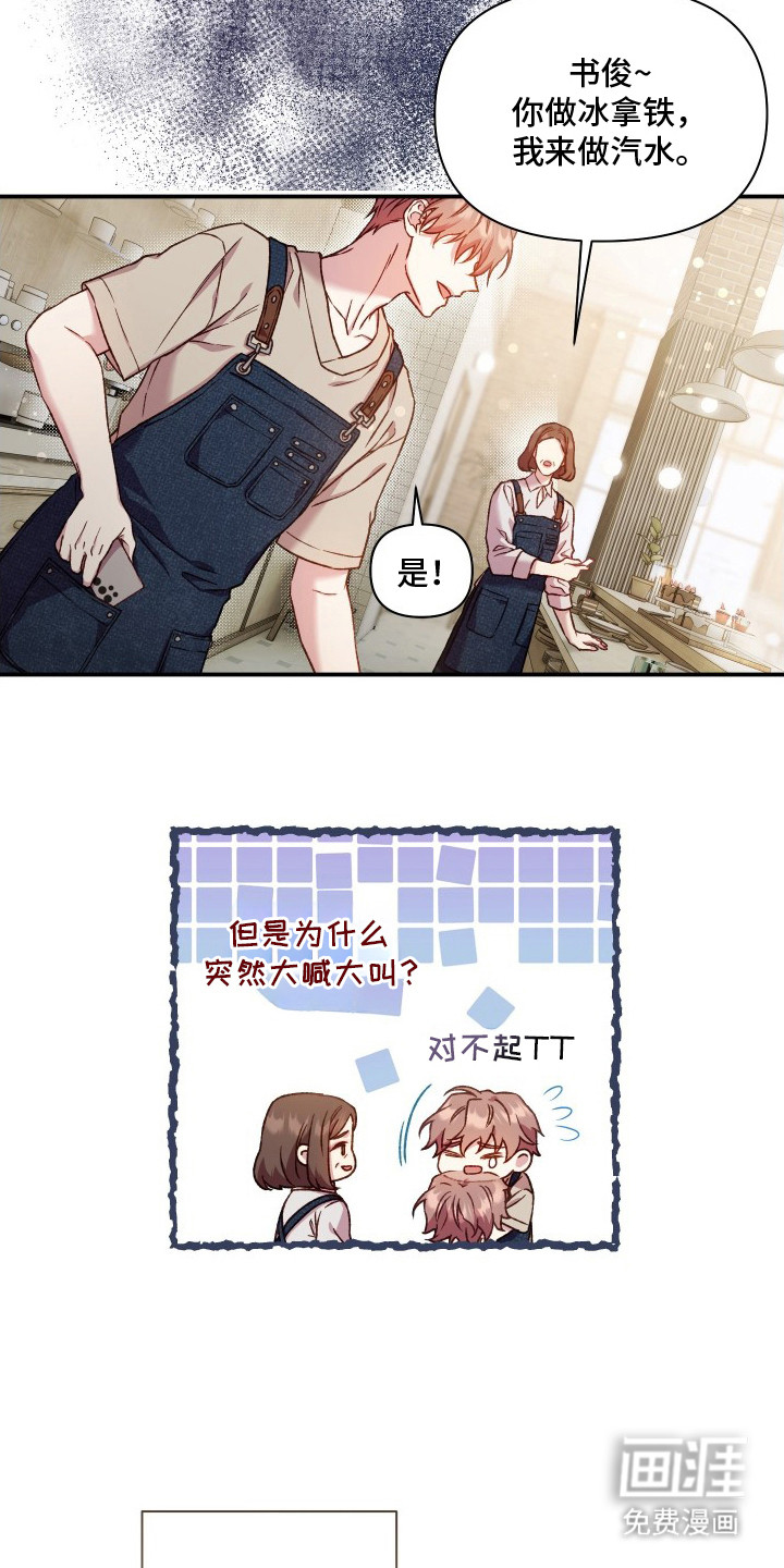 温柔侵略漫画-图20