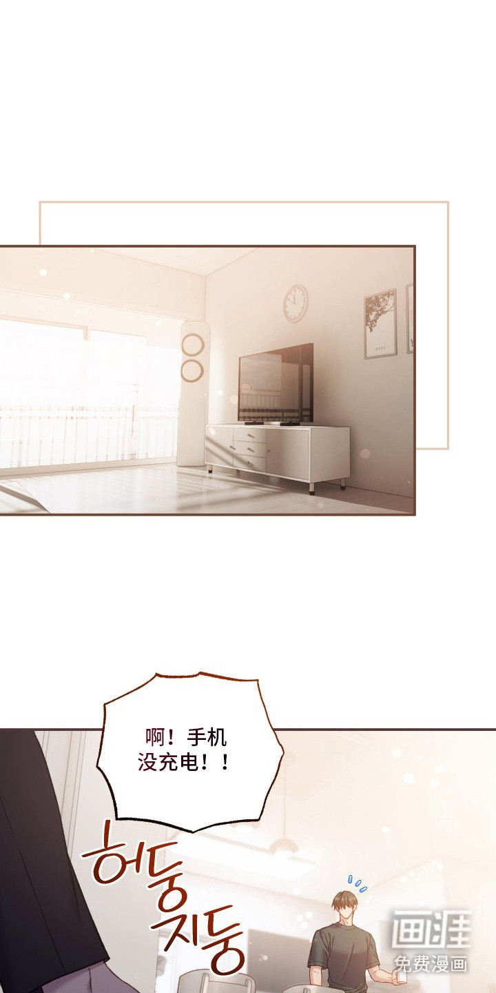 温柔侵略漫画-图0