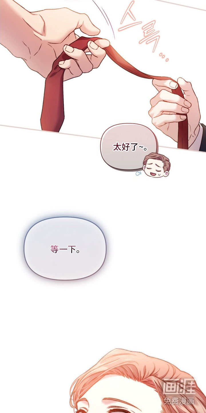 温柔侵略漫画-图5