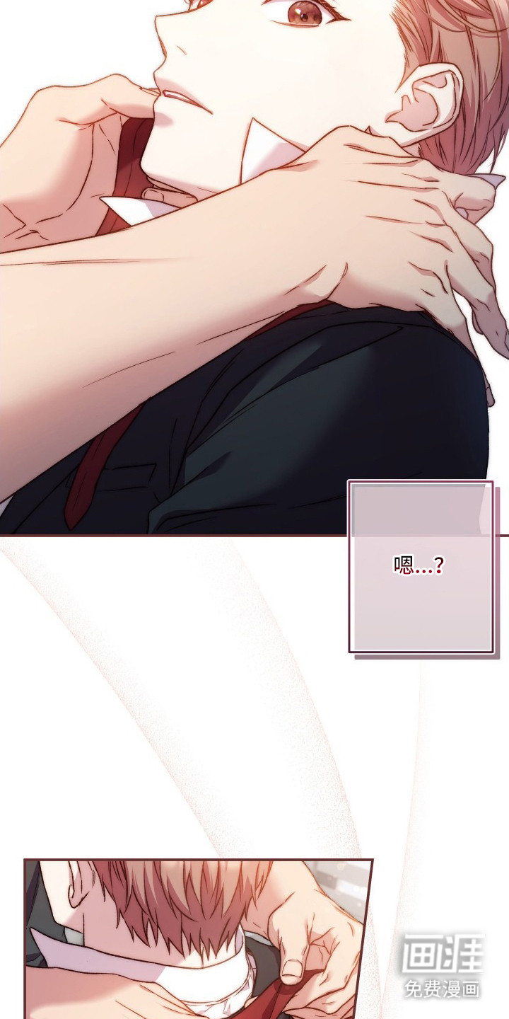 温柔侵略漫画-图6