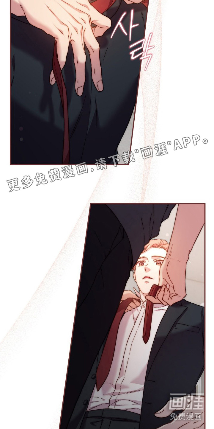 温柔侵略漫画-图7