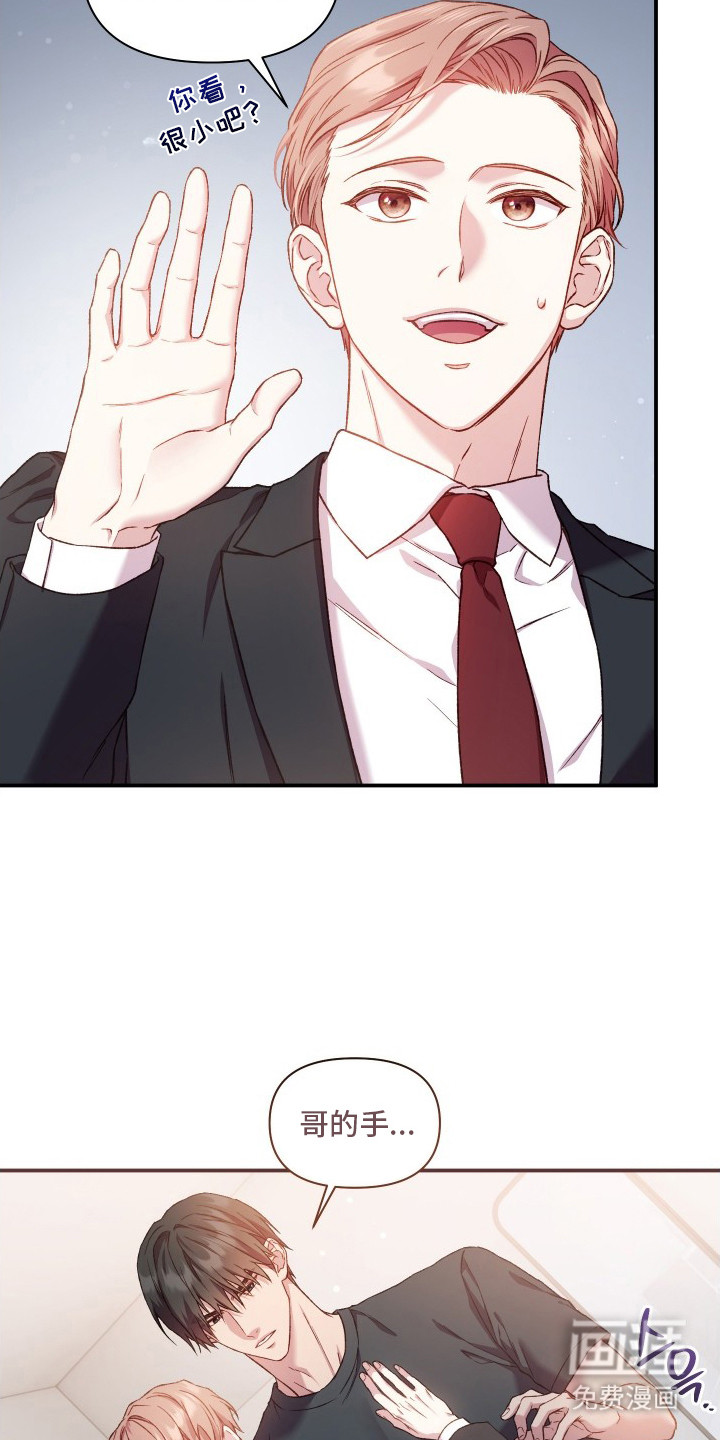 温柔侵略漫画-图13