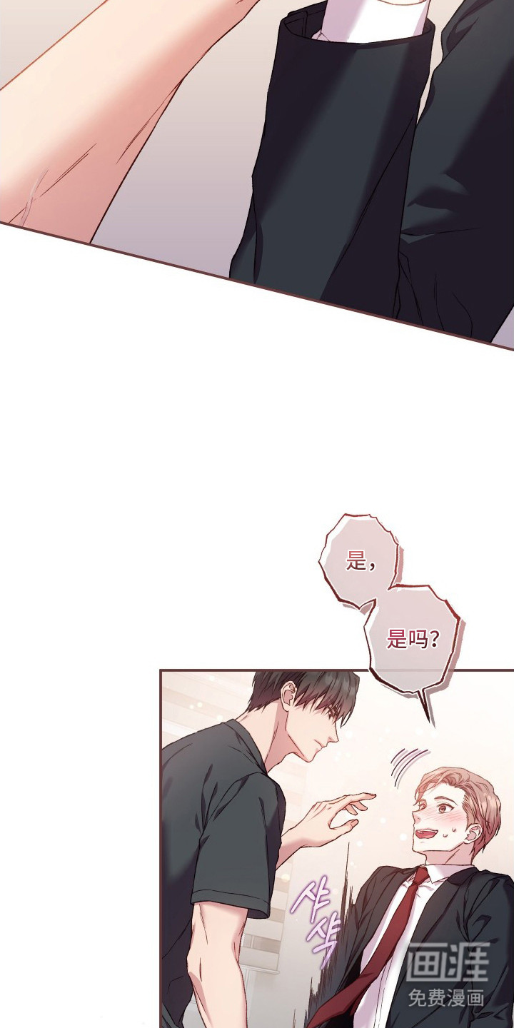 温柔侵略漫画-图15