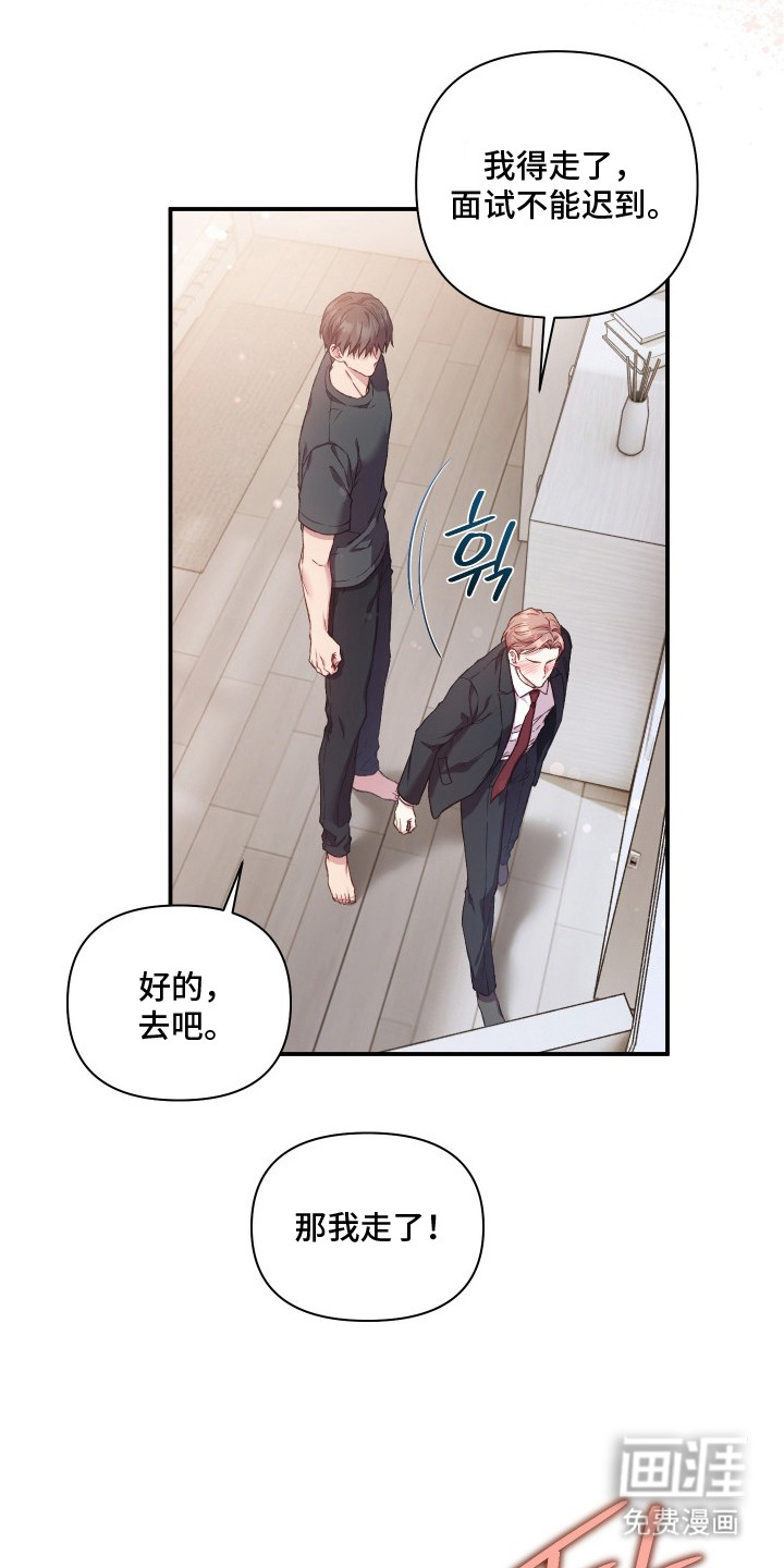 温柔侵略漫画-图17