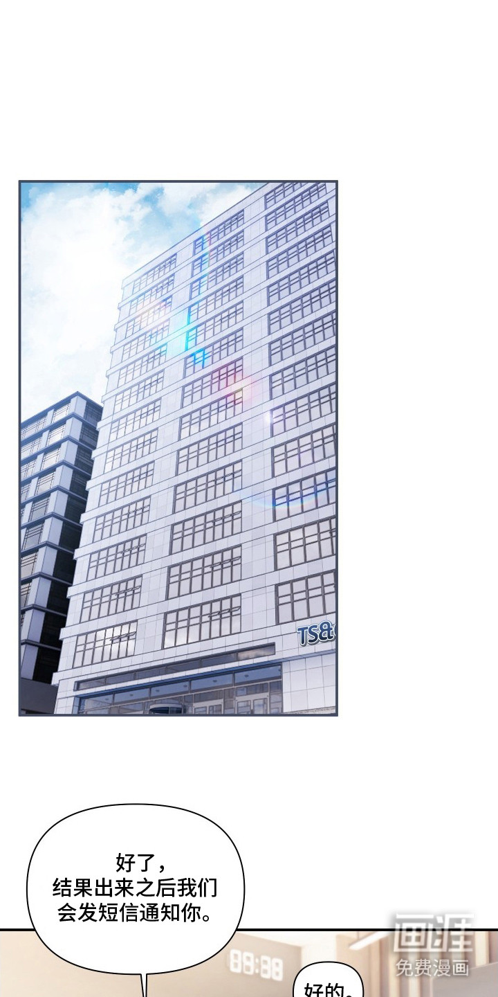 温柔侵略漫画-图0