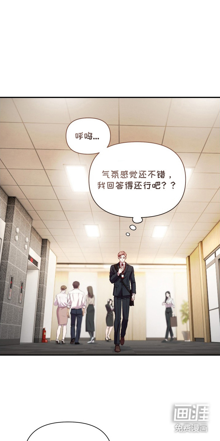 温柔侵略漫画-图2