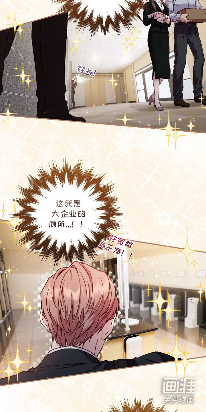 温柔侵略漫画-图4