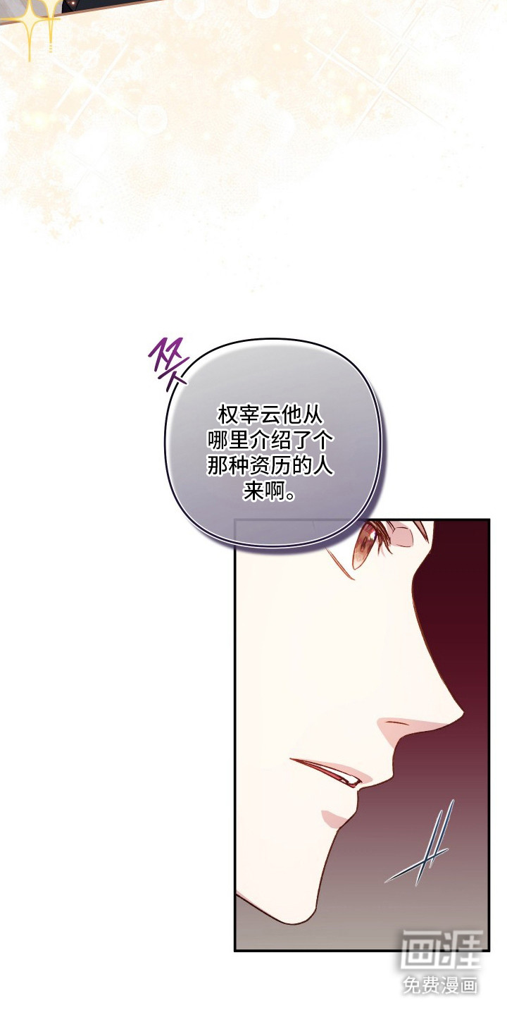 温柔侵略漫画-图6