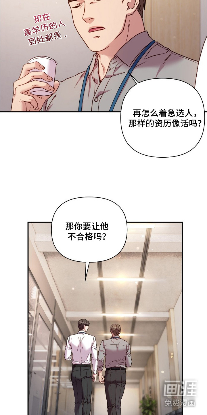 温柔侵略漫画-图8