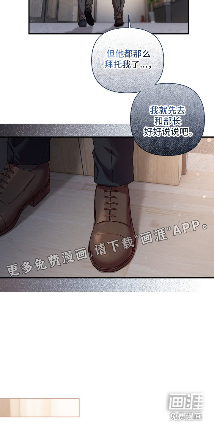 温柔侵略漫画-图9