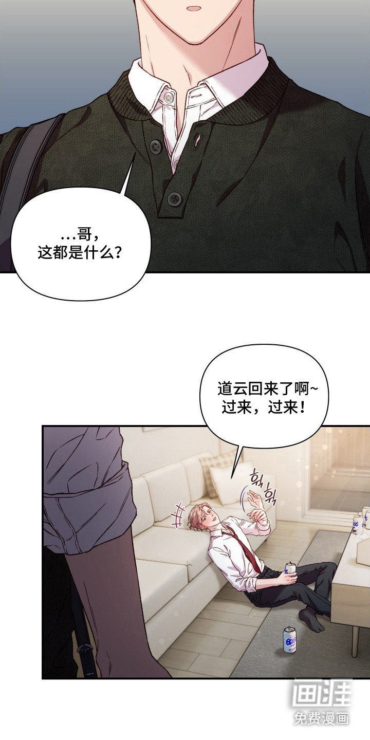 温柔侵略漫画-图11
