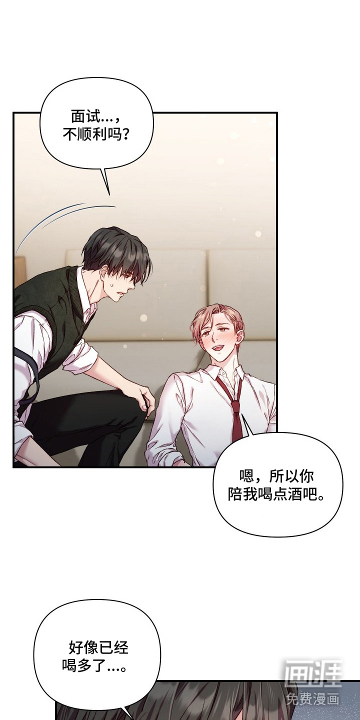 温柔侵略漫画-图12