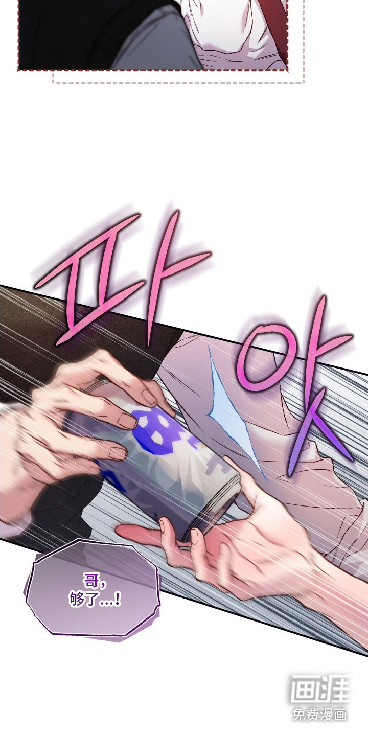 温柔侵略漫画-图16