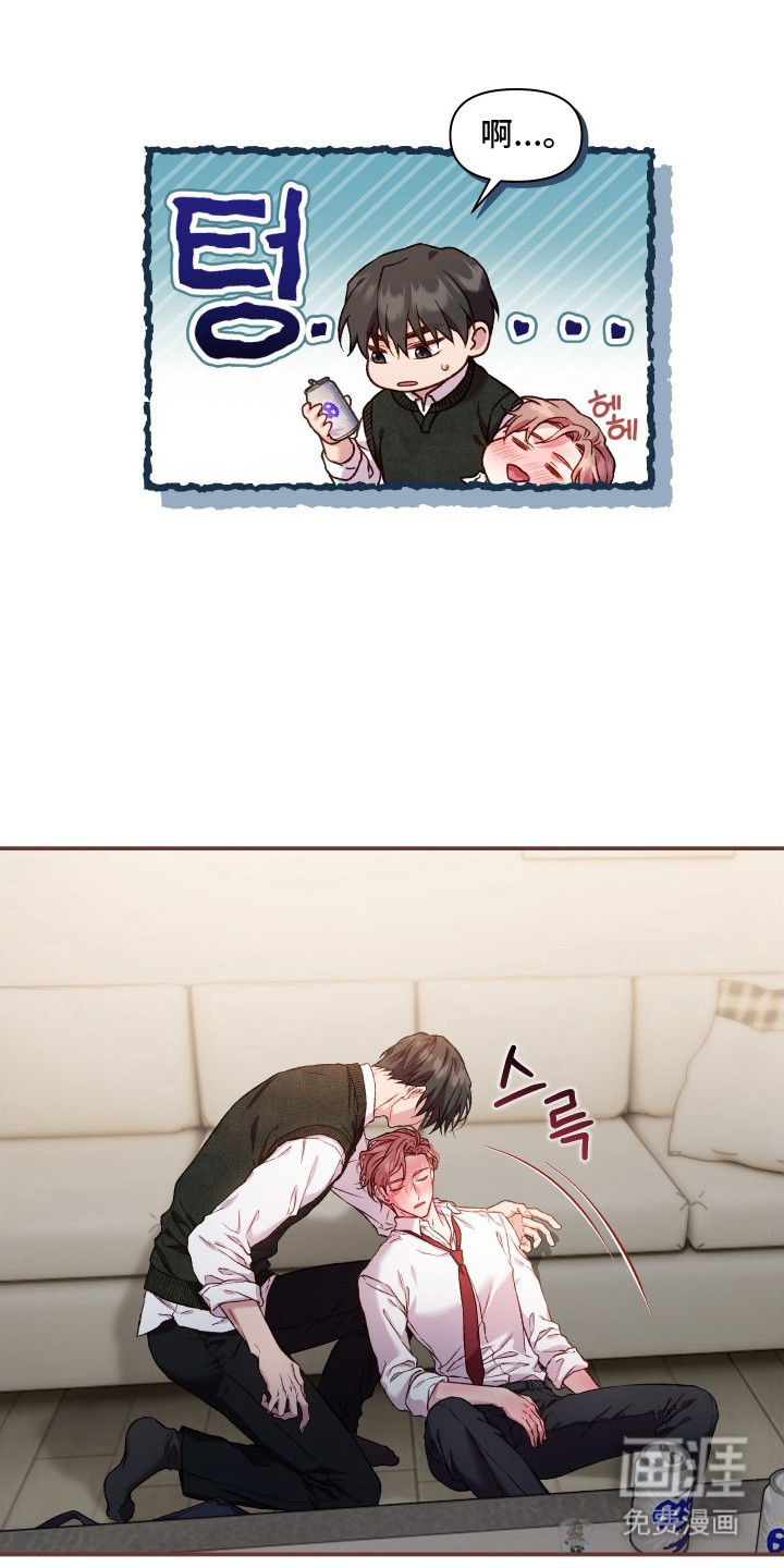 温柔侵略漫画-图17