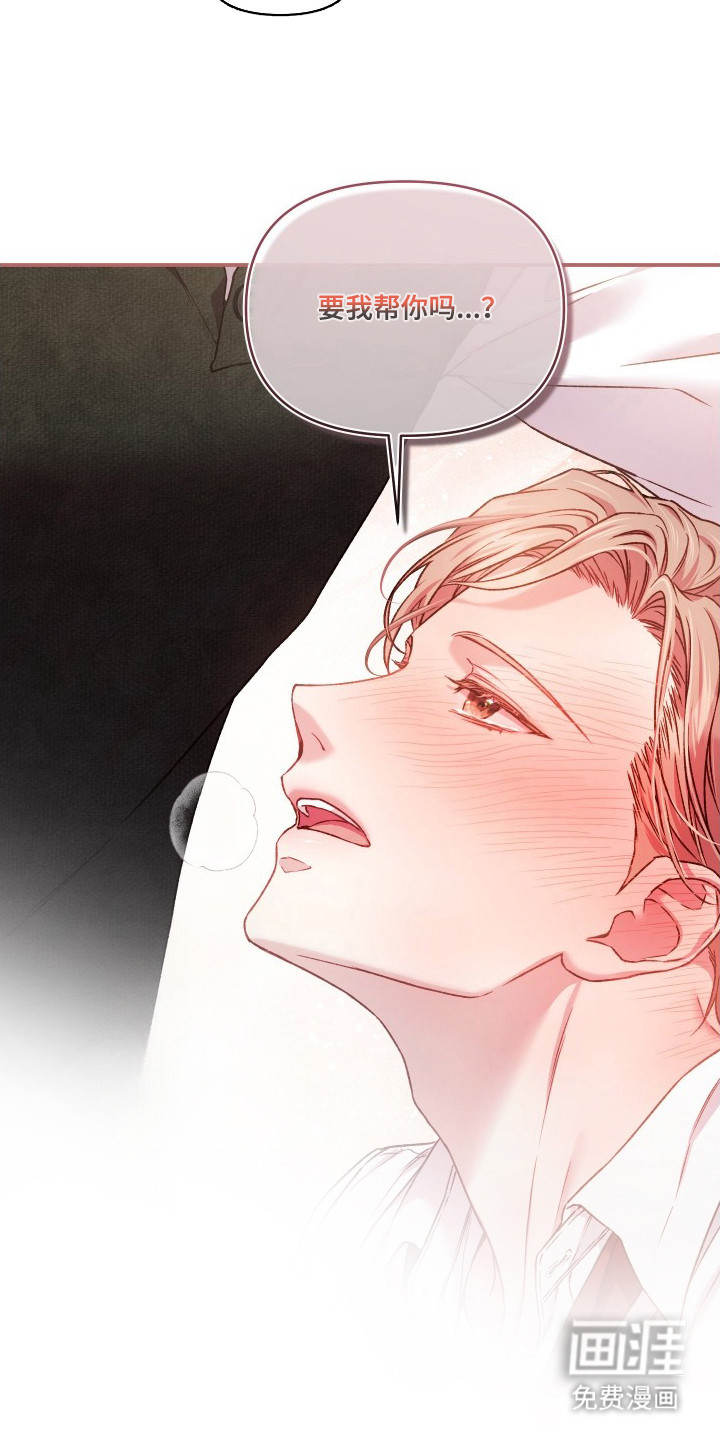 温柔侵略漫画-图20